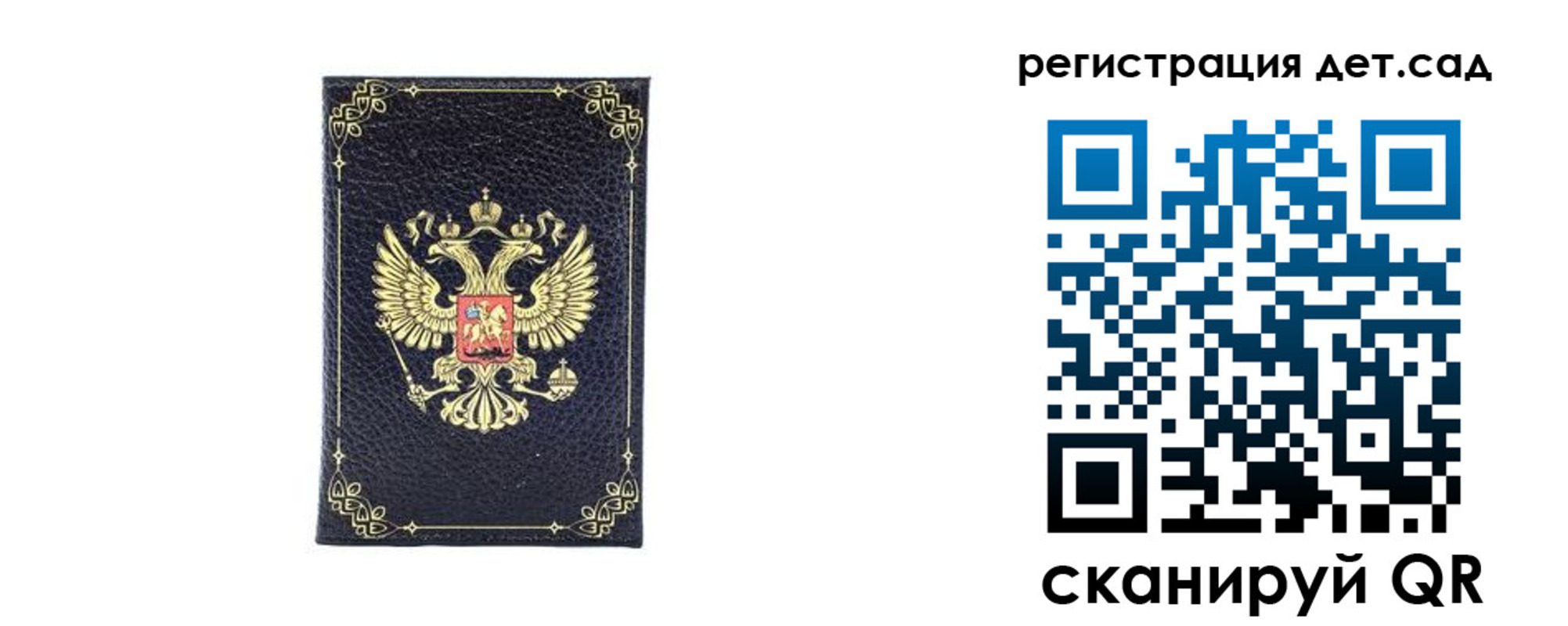 прописка для работы в Хвалынске