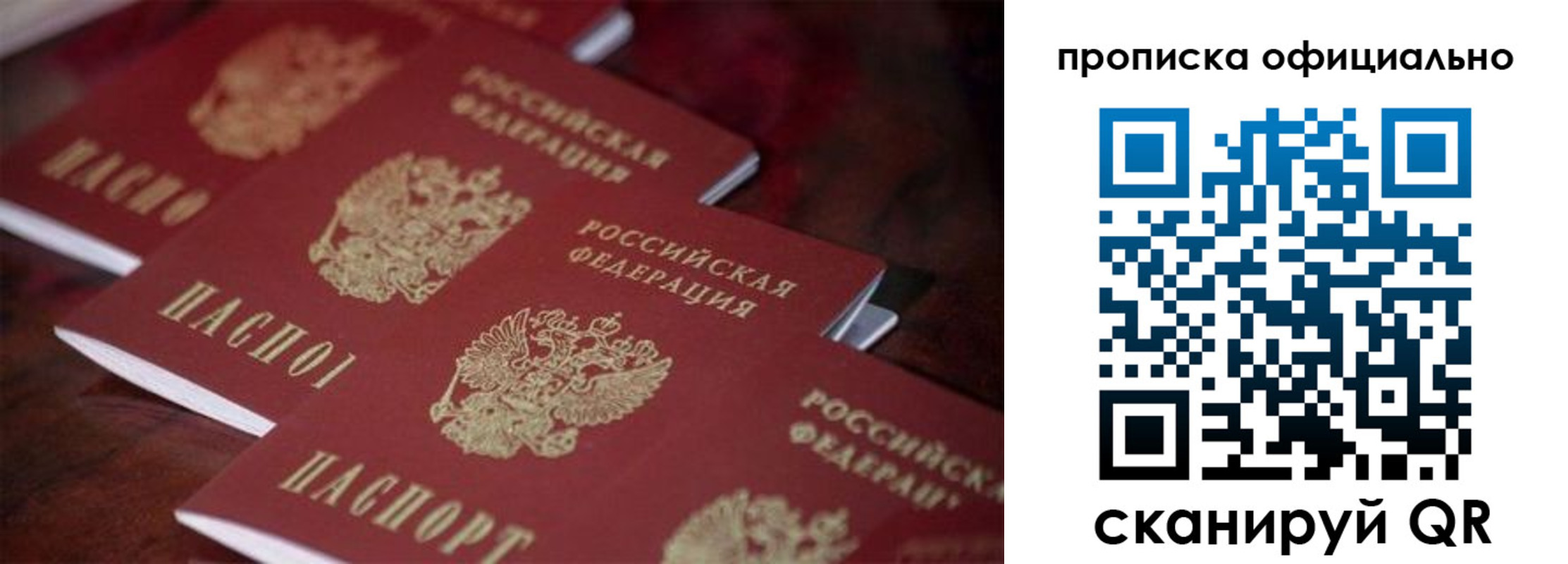 временная регистрация собственник в Хвалынске