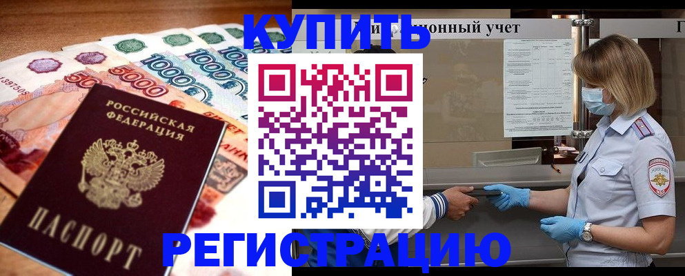прописка для школы в Хвалынске