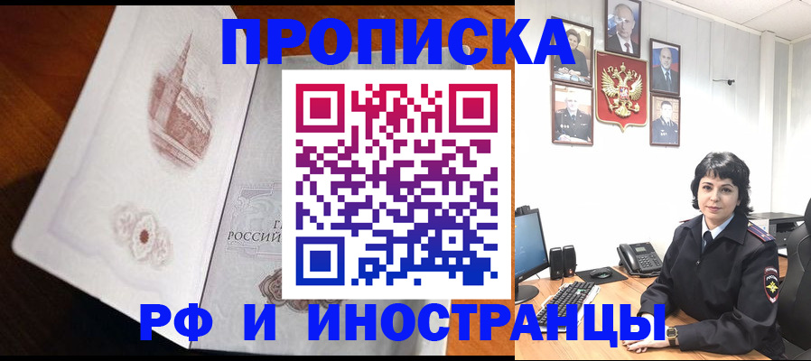 временная регистрация госуслуги в Хвалынске
